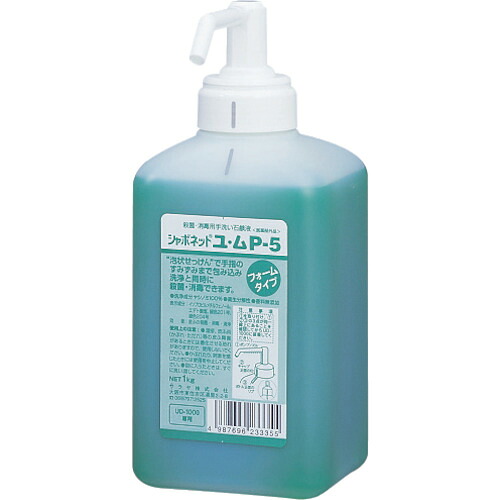 サラヤ 室内用便器石ケン液 23335 シャボネットユ・ムP－5 1kg泡揚水機付 12本まとめ売り 12本 【まとめ売り商いもの】