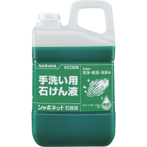 サラヤ シャボネット3KG 30832 3個まとめ売り 3個 【まとめ売り商品】 17,926円