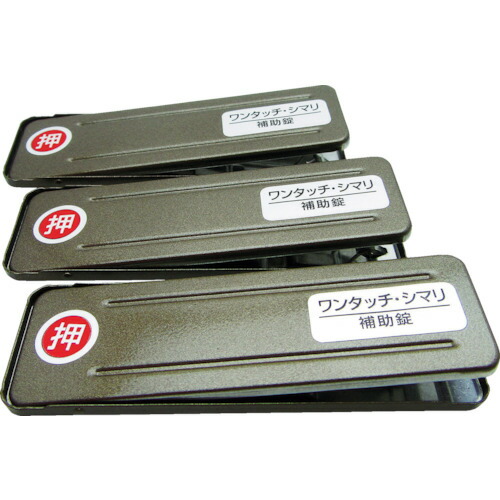 WAKI 窓枠窓用鍵を掛ける 269194 PBワンタッチシマリ GB ダイ (3個入) 10PKまとめ売り 10PK 【まとめ売り商いもの】