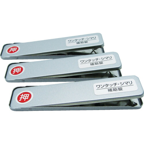 WAKI 窓枠窓用鍵を掛ける 269163 PBワンタッチシマリ SV 演芸会 (3個入) 10PKまとめ売り 10PK 【まとめ売り商いもの】
