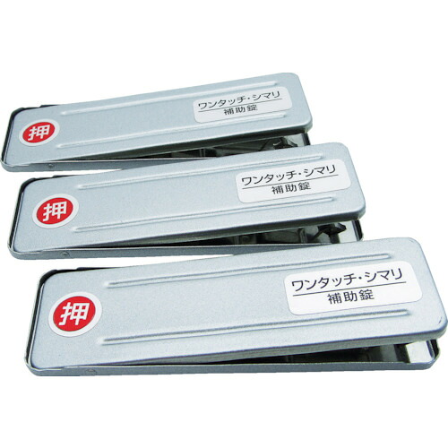 WAKI 窓枠窓用鍵を掛ける 269170 PBワンタッチシマリ SV ダイ (3個入) 10PKまとめ売り 10PK 【まとめ売り商いもの】