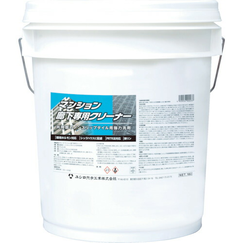 ユシロ 床用中性洗剤 3120007721 アパルトマン廻廊専用洗浄剤 電気容量18L