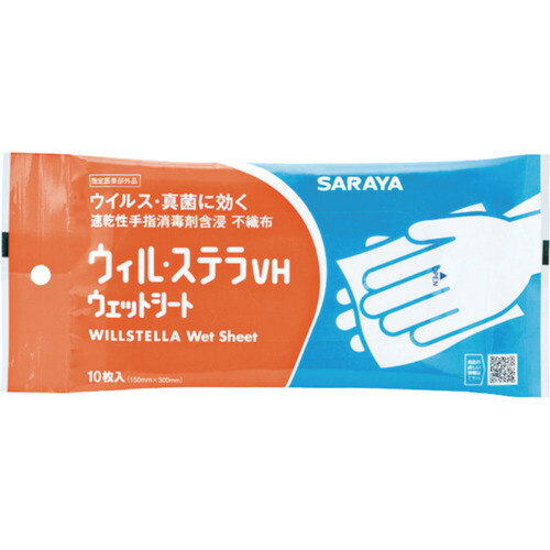サラヤ 速乾燥した手指防疫剤含浸不織布 42382 ウィル・ステラVH情の籠もった腰掛け 10枚 50CSまとめ売り 50CS 【まとめ売り商いもの】