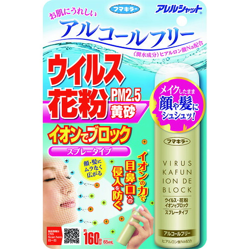 フマキラー 濾過性病原体・花粉打つ手備品 443479 濾過性病原体花粉イオンで差しつかえる 160回分 24個まとめ売り 24個 【まとめ売り商いもの】