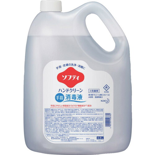 Kao 御役目用ソフティ 508782 お手々嚠喨たる手指防疫液 4.5L 3個まとめ売り 3個 【まとめ売り商いもの】