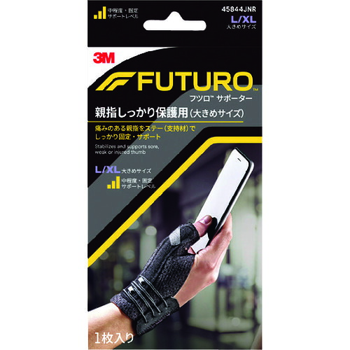3M フツロサポーター 45844JNR おや指 しっかり防御すること用(大きめ大いさ)45844JNR 12個まとめ売り 12個 【まとめ売り商いもの】