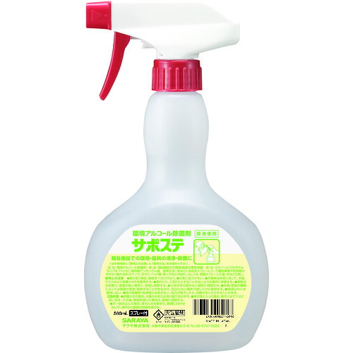 サラヤ サポステ 41589 500mLスプレー付き(環境アルコール除菌剤) 12個まとめ売り 12個 【まとめ売り商品】