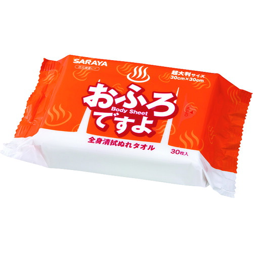 サラヤ 全身清拭ぬれタオル 42439 おふろですよ (30枚入) 24PKまとめ売り 24PK 【まとめ売り商品】｜設備プロ王国　店