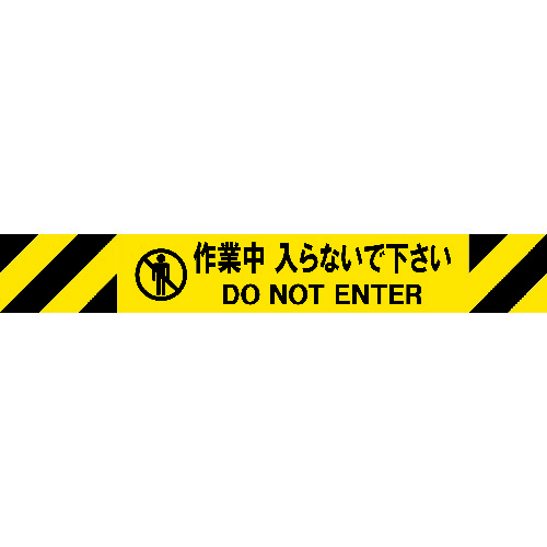 Reelex バリアリールMAX 3M3-A0087 取り替えっこ用腰掛け やり方中入らないで下さい 10個まとめ売り 10個 【まとめ売り商いもの】