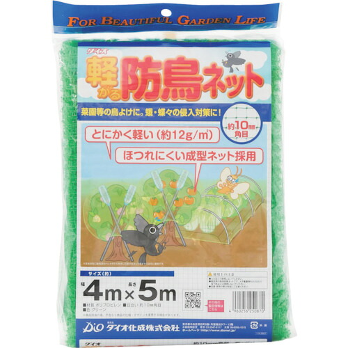Dio 軽がる防鳥ネット 250870 緑 目合い10mm 幅4mX長さ5m 20枚まとめ売り 20枚 【まとめ売り商品】