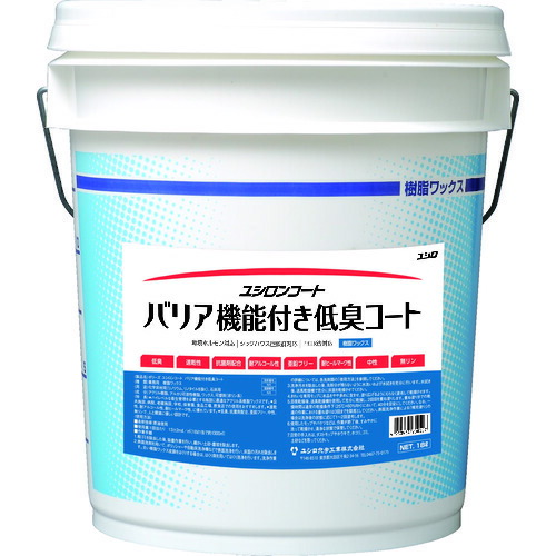ユシロ 樹脂ワックス 3110017421 バリア機能付き低臭コート 容量18L