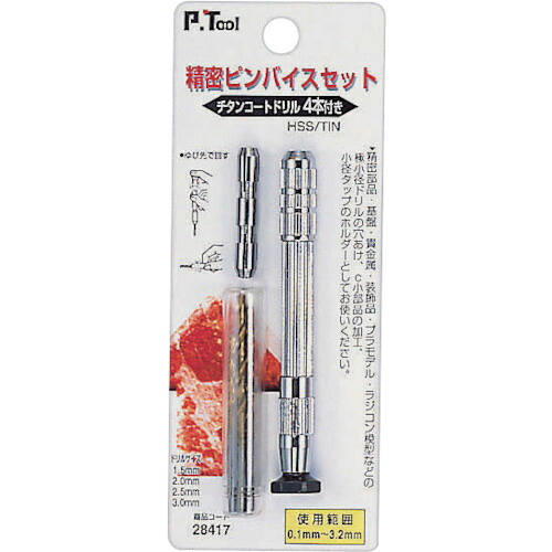 P・TOOL 細しいピンバイス組 28417 0.1～3.2粍 4本せん孔機刃付 12個まとめ売り 12個 【まとめ売り商いもの】 花・ガーデン・DIY-DIY・工具-ドライバー