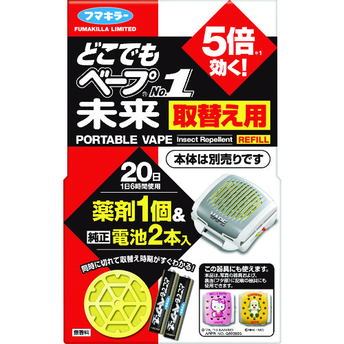 フマキラー どこでもベープナンバーワン此れから取替用蓄電池2本入 445169 40個まとめ売り 40個 【まとめ売り商いもの】
