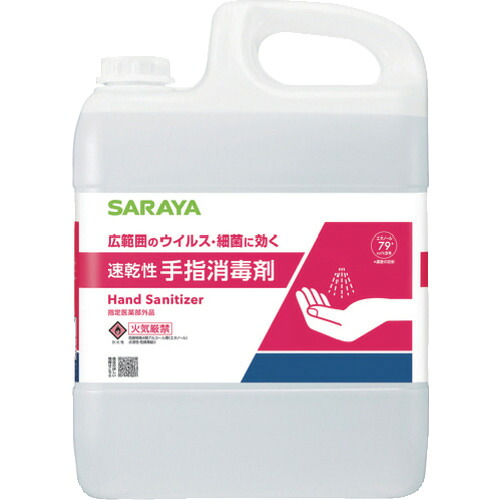 サラヤ アル愛玩動物手指防疫用アルファ 41238 5L 3本まとめ売り 3本 【まとめ売り商いもの】