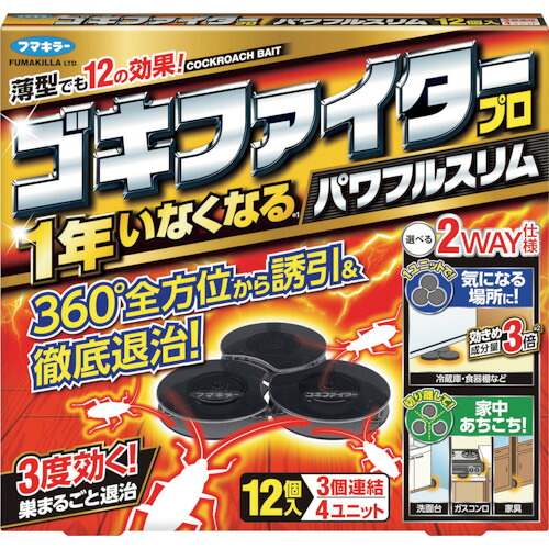 フマキラー ゴキファイタープロパワフルスリム12個入 446487 24箱まとめ売り 24箱 【まとめ売り商いもの】