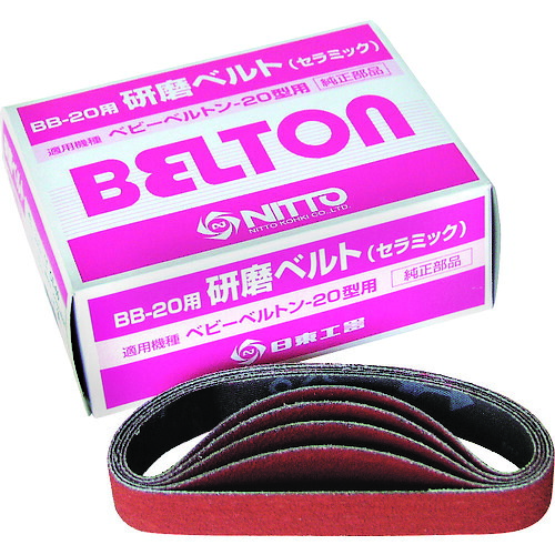 日東 エアベルトサンダーBB－20用 37526 陶芸三尺帯 CE＃60 20本入り口・入口 結核症07125 10箱まとめ売り 10箱 【まとめ売り商いもの】
