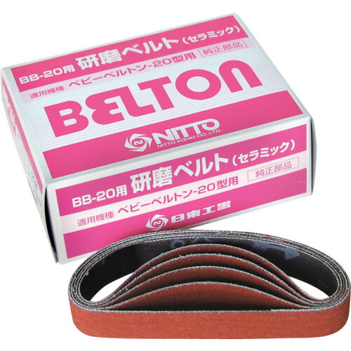 日東 エアベルトサンダーBB－20用 37528 陶芸三尺帯 CE＃100 20本入り口・入口 10箱まとめ売り 10箱 【まとめ売り商いもの】