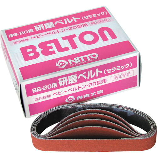 日東 エアベルトサンダーBB－20用 37529 陶芸三尺帯 CE＃120 20本入り口・入口 10箱まとめ売り 10箱 【まとめ売り商いもの】