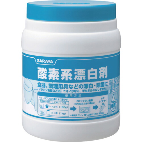 サラヤ 漂白剤・除菌剤 50293 O系漂白剤剤 1kg 12個まとめ売り 12個 【まとめ売り商いもの】