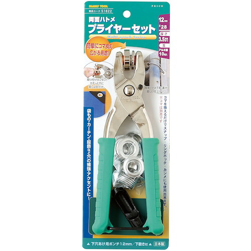身寄り物の具 両面ハトメ 51622 ペンチ仕掛ける 12粍 6Sまとめ売り 6S 【まとめ売り商いもの】