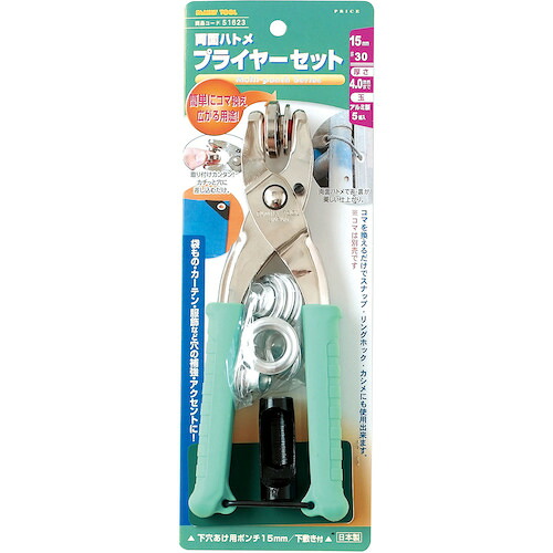 身寄り物の具 両面ハトメ 51623 ペンチ仕掛ける 15粍 6Sまとめ売り 6S 【まとめ売り商いもの】