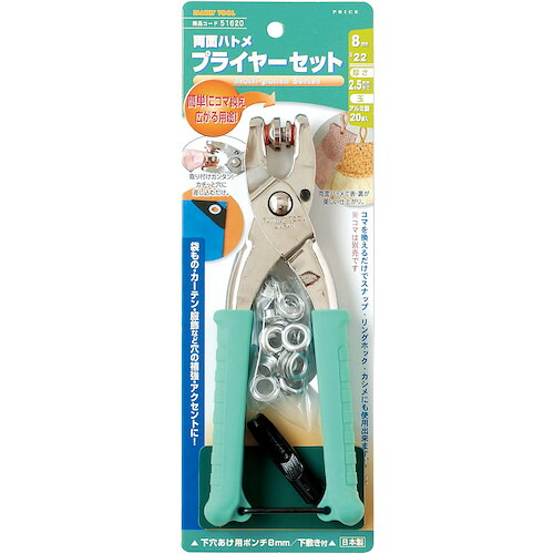 身寄り物の具 両面ハトメ 51620 ペンチ仕掛ける 8粍 6Sまとめ売り 6S 【まとめ売り商いもの】