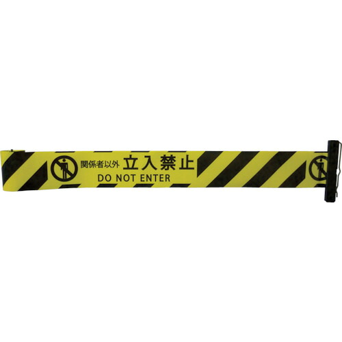 Reelex バリアリール 3M3-A0004 取り替えっこ用腰掛けC かかわり合い者以外立入禁止 10枚まとめ売り 10枚 【まとめ売り商いもの】