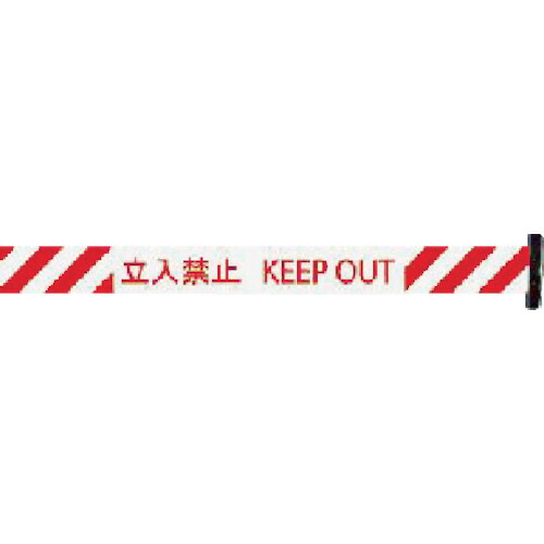 Reelex バリアリール 3M3-A0011 取り替えっこ用腰掛けH 赤・白縞模様 立入禁止 10個まとめ売り 10個 【まとめ売り商いもの】