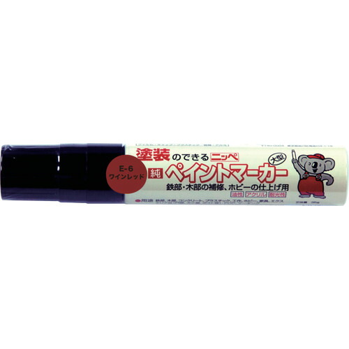 ニッぺ ペイントマーカー(大型) 4976124370601 35g E&minus;6ワインレッド HRX006&minus;35 12本まとめ売り 12本 【まとめ売り商品】｜設備プロ王国　店