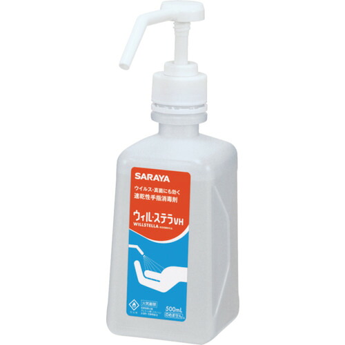 サラヤ 速乾性手指消毒剤 42326 ウィル・ステラVH 500ML 一般用 10本まとめ売り 10本 【まとめ売り商品】