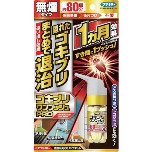 フマキラー ゴキブリワンプッシュプロ80回分 448788 28個まとめ売り 28個 【まとめ売り商品】