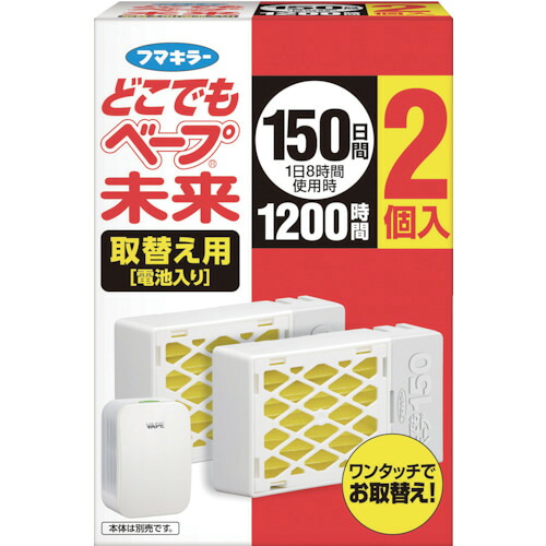フマキラー どこでもベープ未来150日取替え用2個入 448887 20個まとめ売り 20個 【まとめ売り商品】