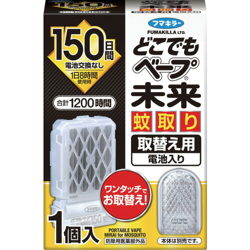 フマキラー どこでもベープ此れから蚊取り150日取替え用1個入 450514 48個まとめ売り 48個 【まとめ売り商いもの】 花・ガーデン・DIY-DIY・工具-その他
