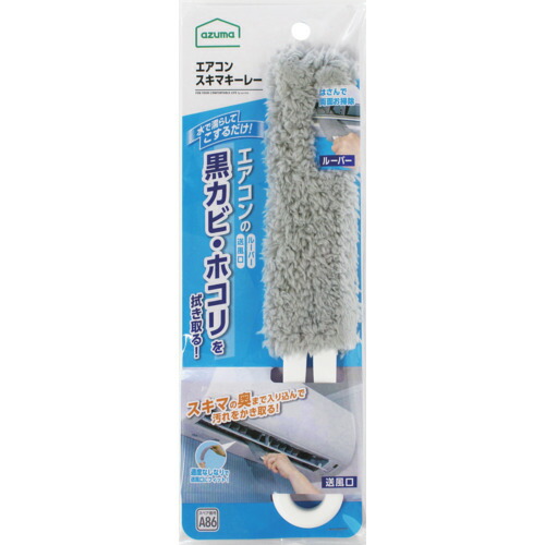 azuma エアコン用モップ 492298 BA650GYエアコンスキマキーレー 50個まとめ売り 50個 【まとめ売り商品】