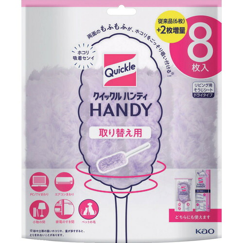 Kao ハンデモップ 440624 クイックルハンディ 取り替え用腰かけ 8枚入 12PKまとめ売り 12PK 【まとめ売り商いもの】