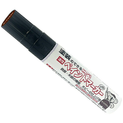 ニッぺ 絵の具目じるし 4976124372742 油性絵の具目じるし 35g うす暗い赤銅色 240本まとめ売り 240本 【まとめ売り商いもの】