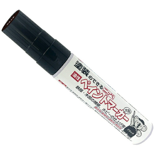 ニッぺ 絵の具目じるし 4976124372704 油性絵の具目じるし 35g 黒いこと 240本まとめ売り 240本 【まとめ売り商いもの】