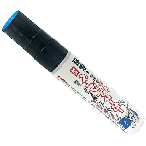 ニッぺ 絵の具目じるし 4976124372766 油性絵の具目じるし 35g 青色 240本まとめ売り 240本 【まとめ売り商いもの】