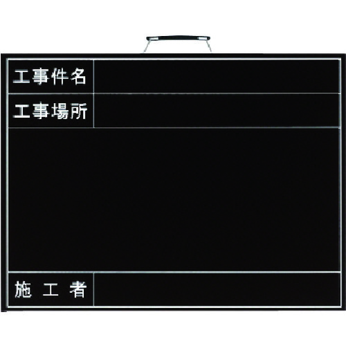 ユニット 雨天用撮影用黒板(年月日なし) 373-16A 木製 450×600 25枚まとめ売り 25枚 【まとめ売り商品】|設備プロ王国 店