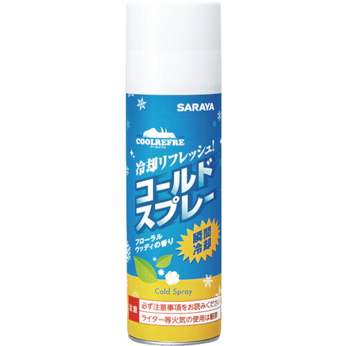 サラヤ クールリフレ 42420 コールドスプレー 450mL 20本まとめ売り 20本 【まとめ売り商品】|設備プロ王国 店