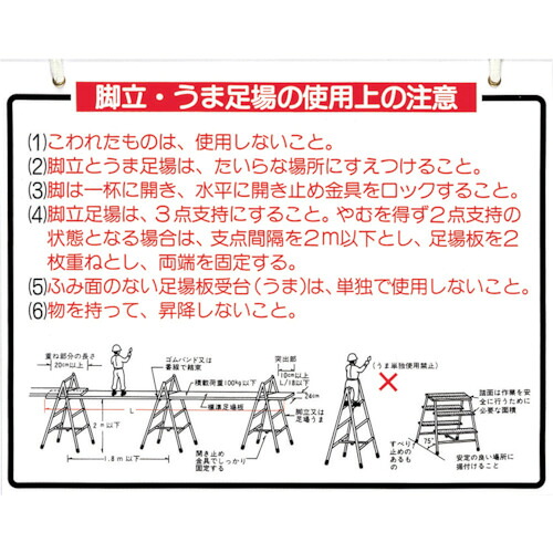 つくし 目じるし 48-B 「脚立 うま足がかりの当て嵌める上の忠告の言葉」 20枚まとめ売り 20枚 【まとめ売り商いもの】