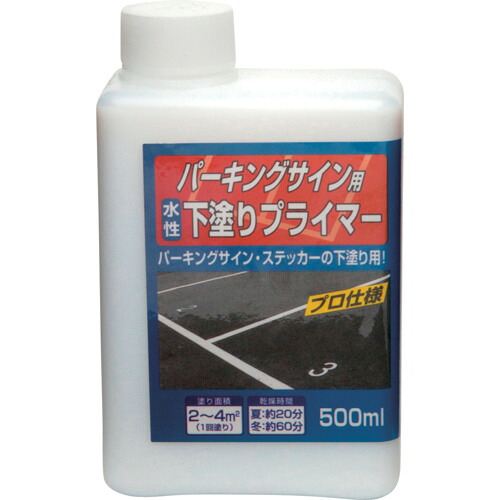 ニッぺ 水溶性自動車駐車場息吹き用下塗りプライマー 4976124880834 500ml HWN001-500 12缶まとめ売り 12缶 【まとめ売り商いもの】