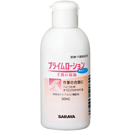 サラヤ プライムローション剤無香60mL 52089 30個まとめ売り 30個 【まとめ売り商いもの】