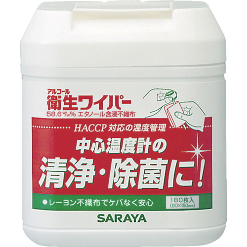 サラヤ 気狂い水健康方ワイパ 42379 180枚入 20個まとめ売り 20個 【まとめ売り商いもの】