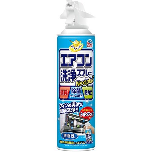 地びた らくハピ 688514 冷房装置洗いもの吹きつける Nextplus 無香性 30本まとめ売り 30本 【まとめ売り商いもの】