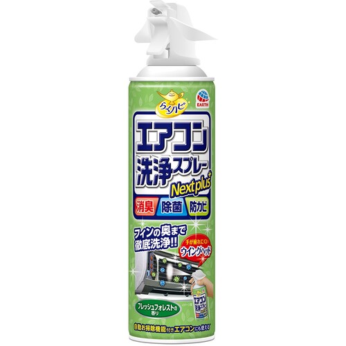 地びた らくハピ 688613 冷房装置洗いもの吹きつける Nextplus フレッシュフォレストの芳ばしさ 30本まとめ売り 30本 【まとめ売り商いもの】