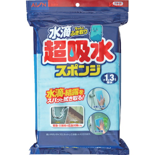 AION 超吸水スポンジブロック 616-B 1.3L 25個まとめ売り 25個 【まとめ売り商品】