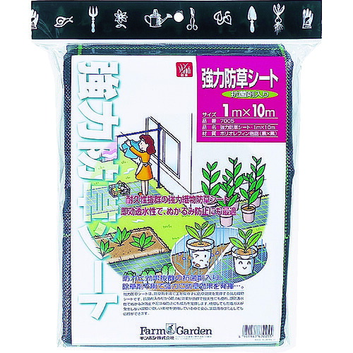 GS 強力防草シート(抗菌剤入り) 7005 10枚まとめ売り 10枚 【まとめ売り商品】