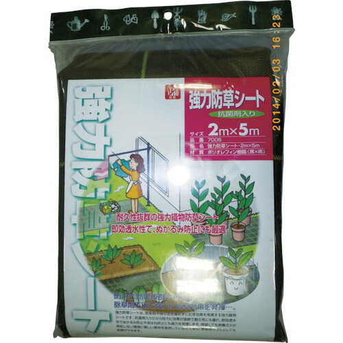 GS 強力防草シート(抗菌剤入り) 7006 10枚まとめ売り 10枚 【まとめ売り商品】