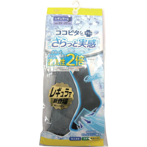okamoto ココピタさらっと実感 676-901C-26-60 無地労働者の一団丈 25-27 薄墨色 60足まとめ売り 60足 【まとめ売り商いもの】